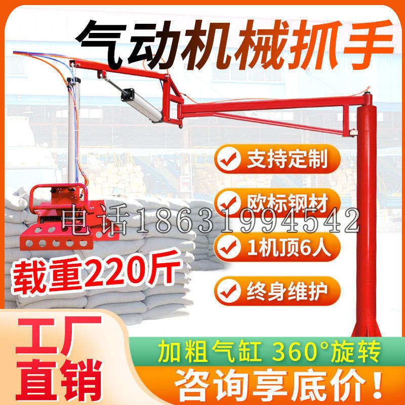 港南区凯富 Jupiter木星电动液压机械臂制作 主从机器人机械抓手