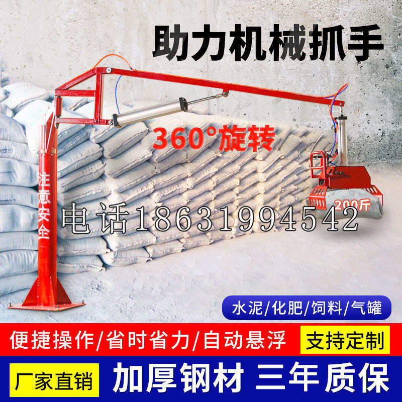 港南区助力机械抓手 平衡吊悬臂吊机车 360°旋转机械手臂 翰盾